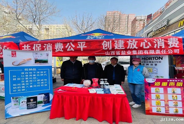 优米app下载安卓版开展“共促消费公平”3·15宣传活动