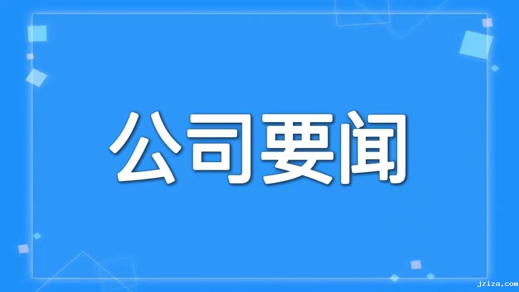 优米app下载安卓版各直属党支部召开作风纪律整顿专题组织生活会