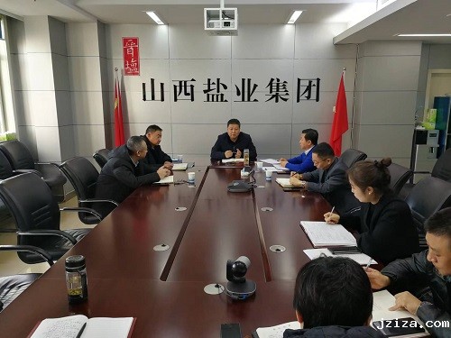 抓销量  防疫情  保供应 优米app下载直播软件召开党委扩大会议研究部署工作