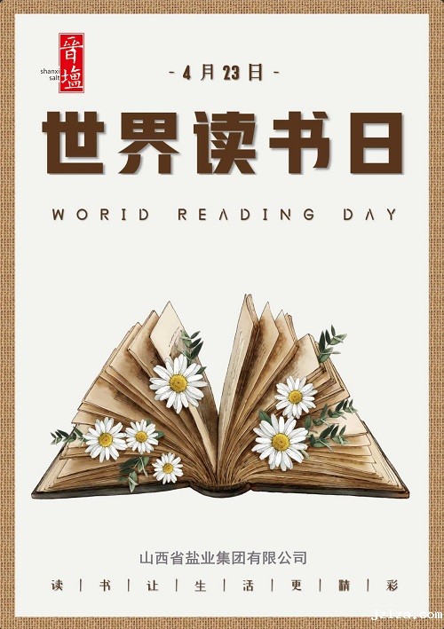 优米app下载直播软件党委组织开展干部职工读书月活动