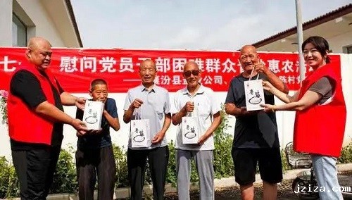临汾盐业 喜庆建党华诞 共铸党旗风采