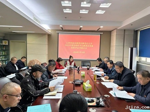 优米app下载直播软件召开2023年度党组织书记抓基层党建述职评议考核会议