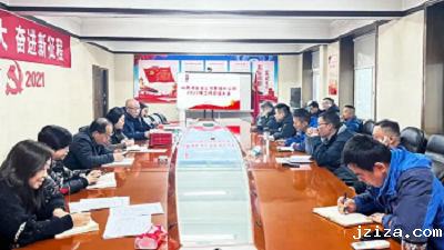 晋城盐业召开2023年度工作总结大会