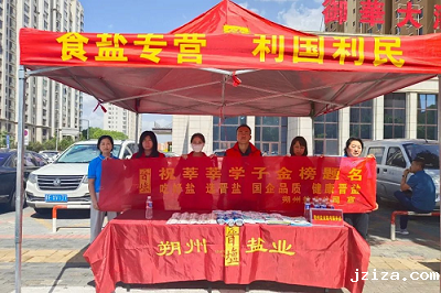 优米app下载直播软件开展助力中考活动