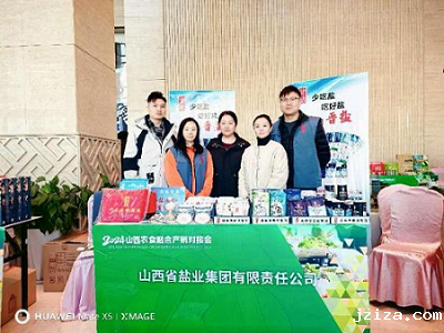 优米app下载安卓版应邀参加2024年山西农食融合产销对接会