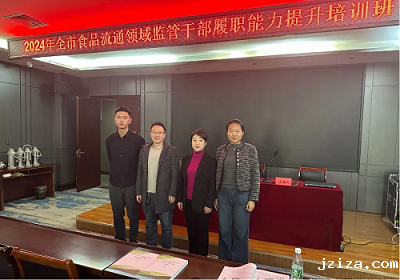 大同盐业：在大同市《2024全市食品流通领域监管干部履职能力提升培训班》上开展食盐专营和食盐安全讲座