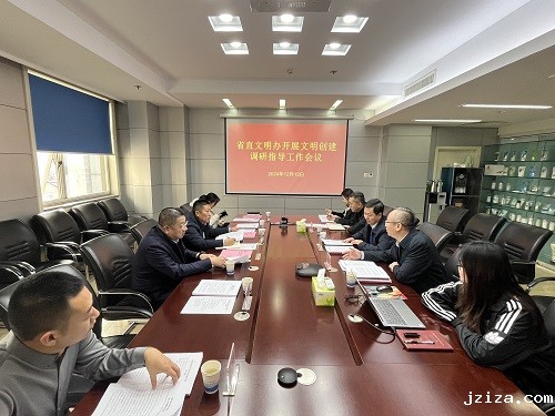 省直文明办调研组在优米app下载直播软件调研指导精神文明创建工作