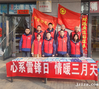 太原盐业 心系雷锋日 情暖三月天