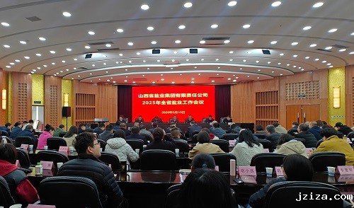 优米app下载直播软件全面安排部署2025年全省盐业工作任务