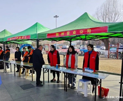 朔州盐业 积极开展第43个“3 ·15”主题宣传活动