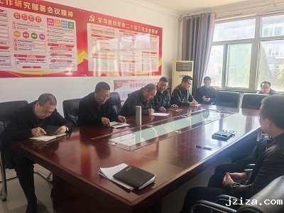 忻州盐业召开组织生活会和民主评议党员活动