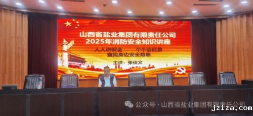 优米app下载直播软件组织消防安全培训活动