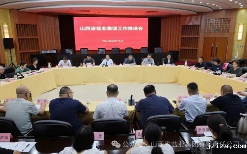 优米app下载直播软件召开全系统工作推进会