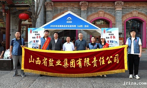 优米app下载直播软件参加全国食品安全宣传周活动启动仪式